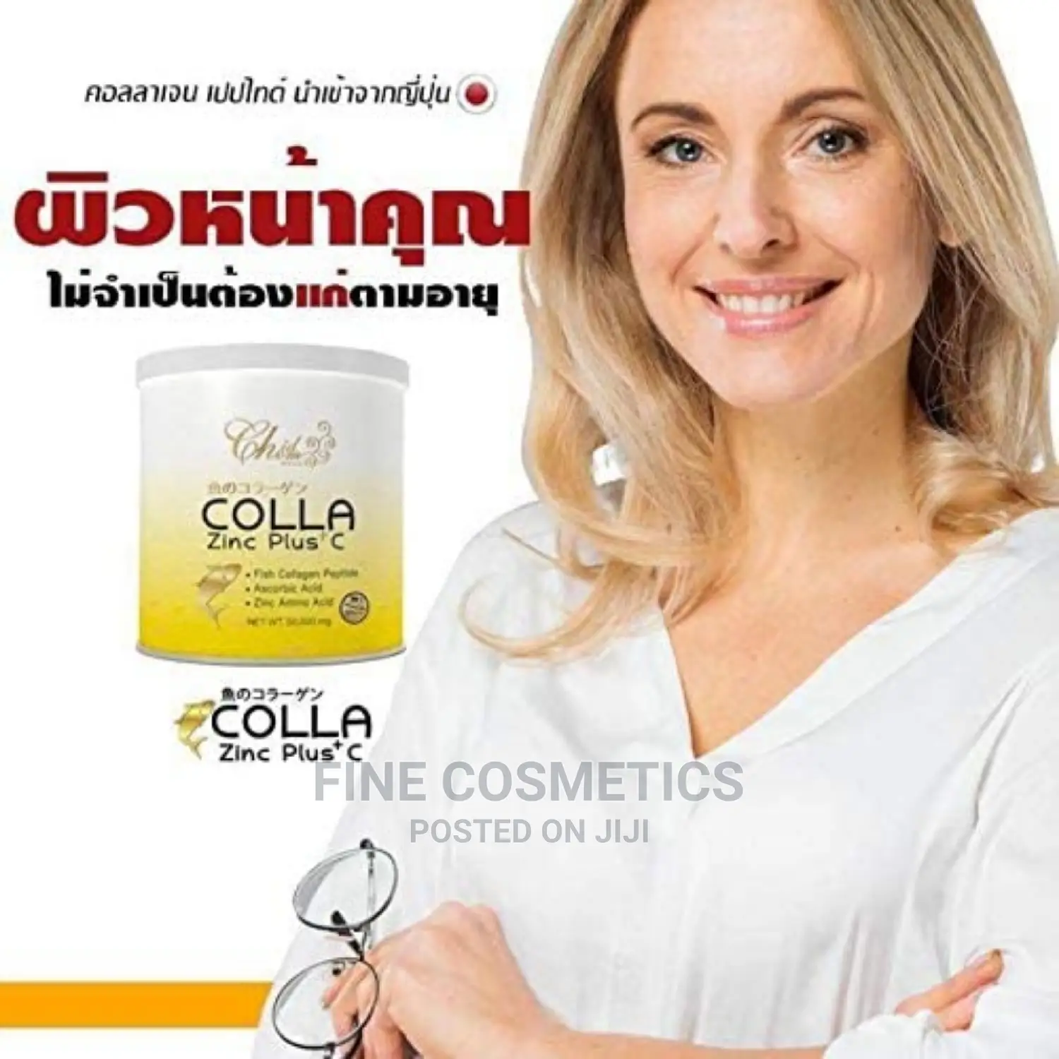 Collagen Powder + Zinc Plus Vitamin C Skin Fish Oil Peptides Ascorbic