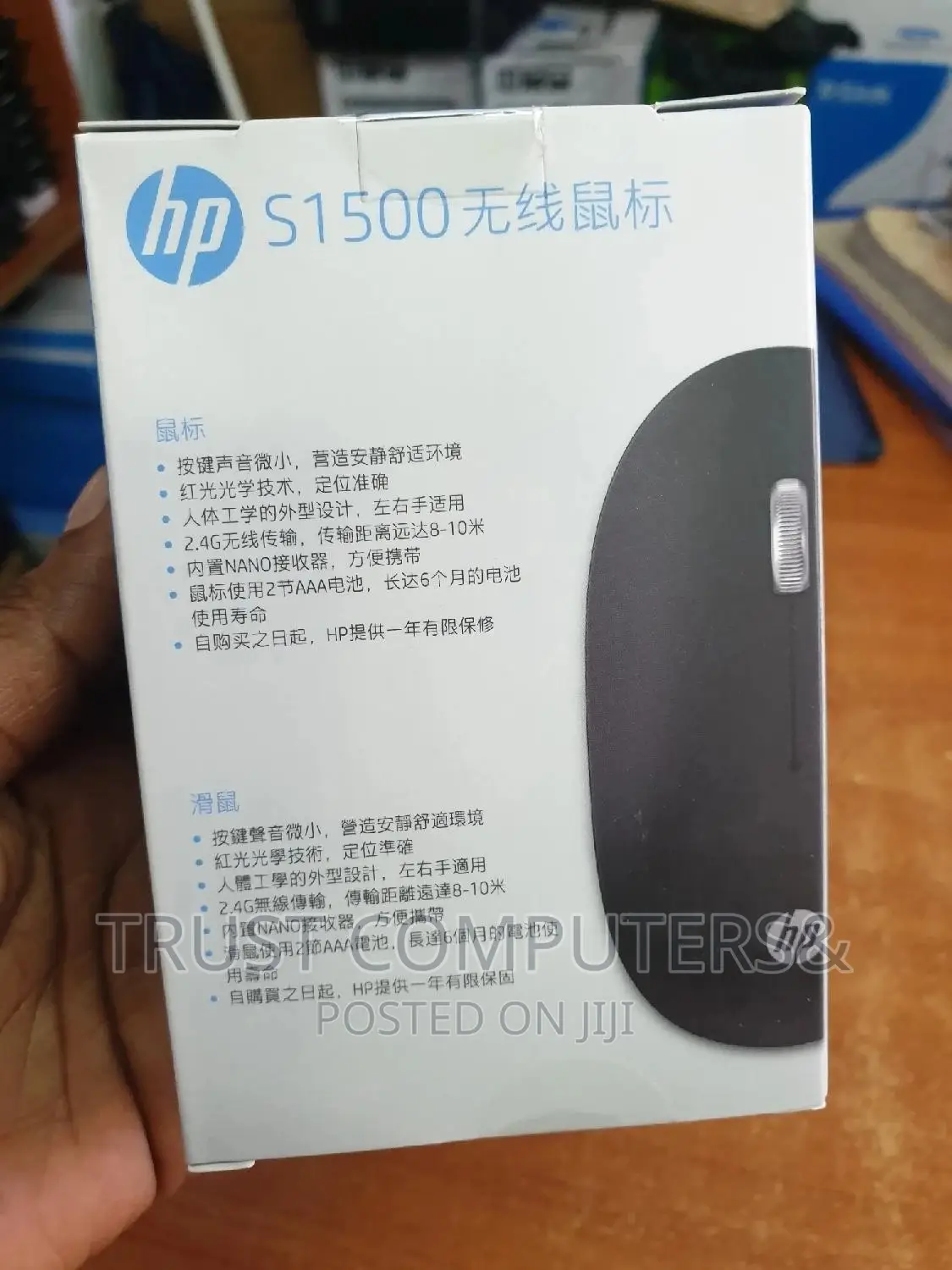 Hp S1500 Silent Wireless Mouse