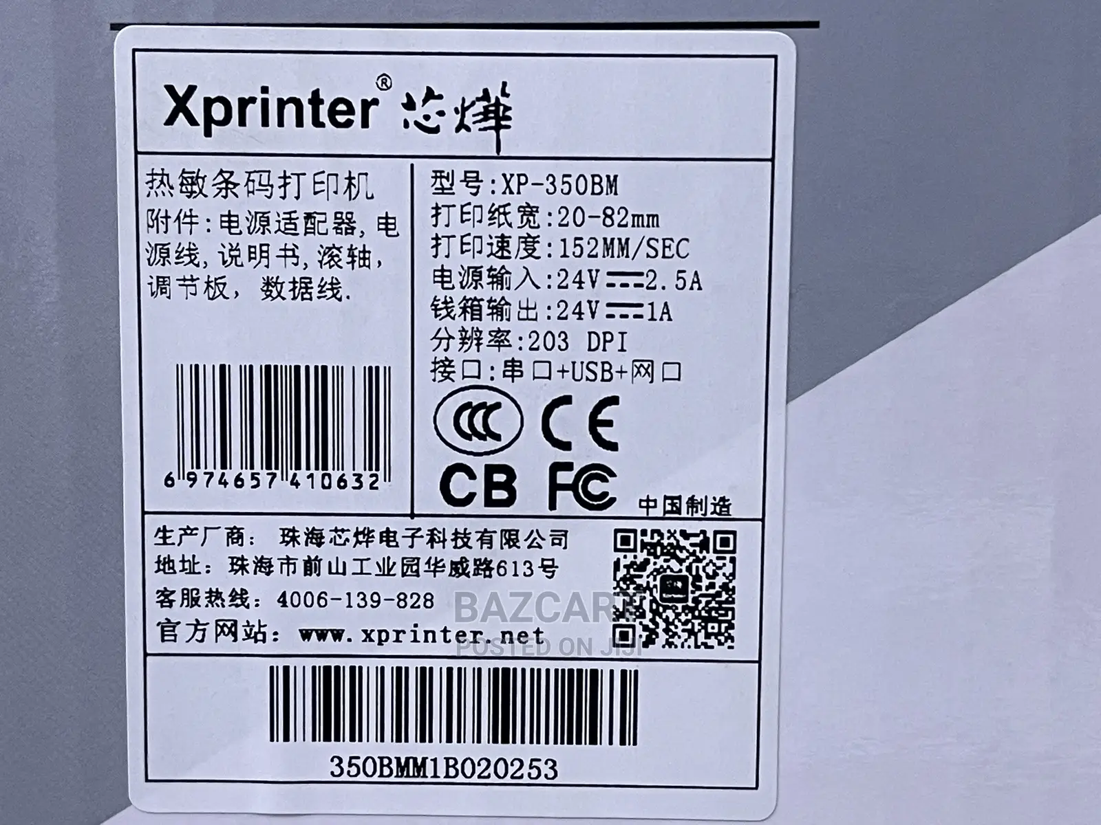 Receipt Printer | X-printer
