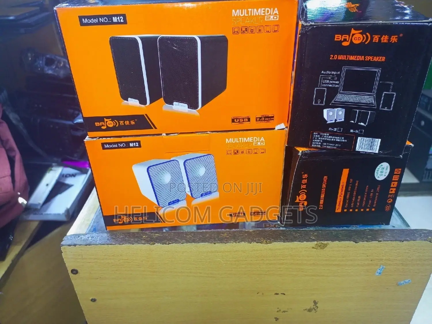 M12 Multimedia Speakers