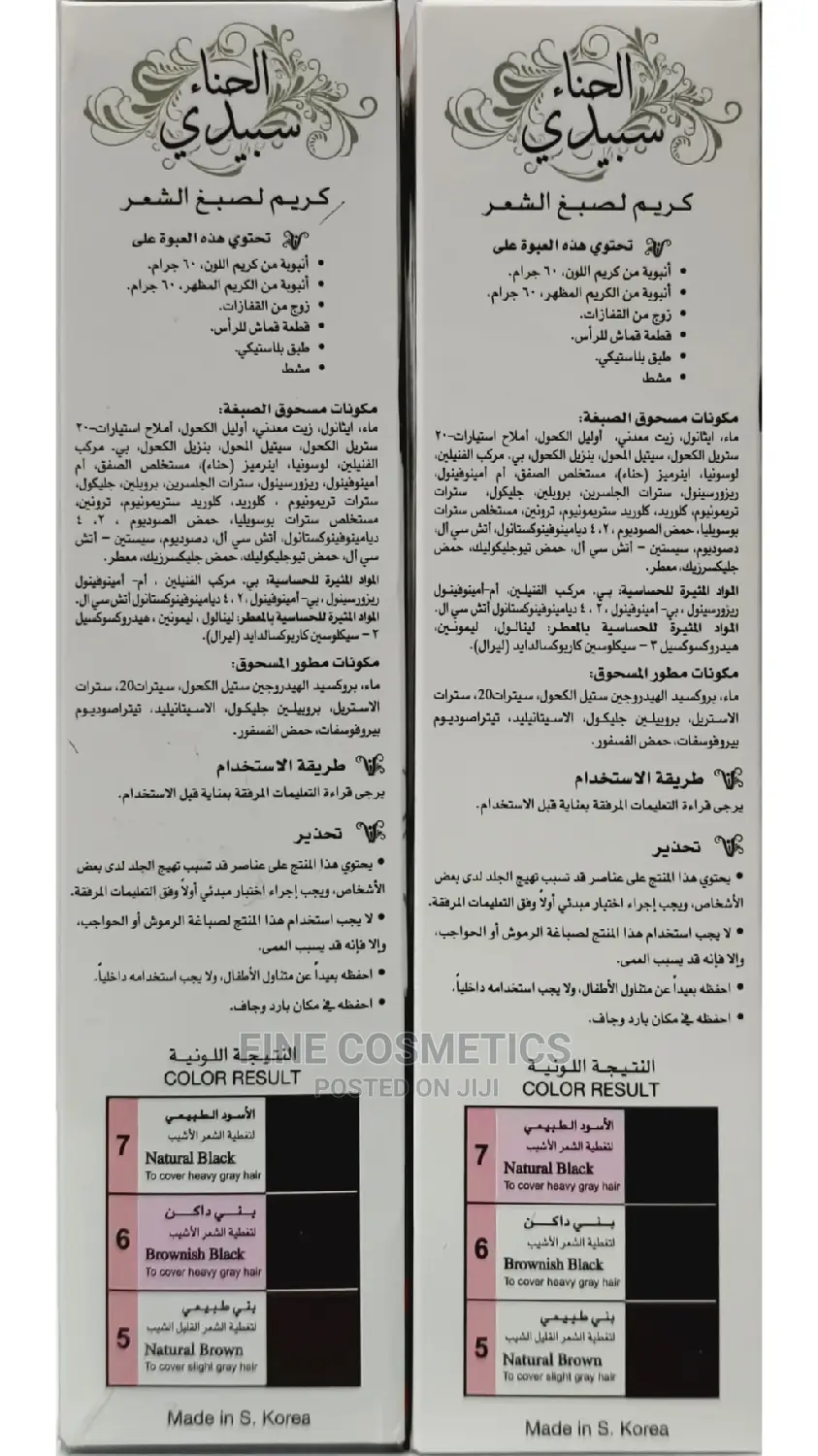 ORIGINAL Henna Speedy Natural Hair Dye Black Or Brown