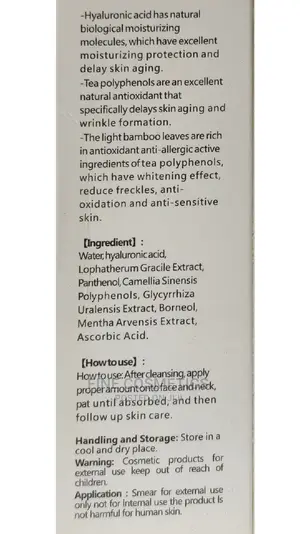 Young Skin Green Tea and Bamboo Leaf Facial Serum