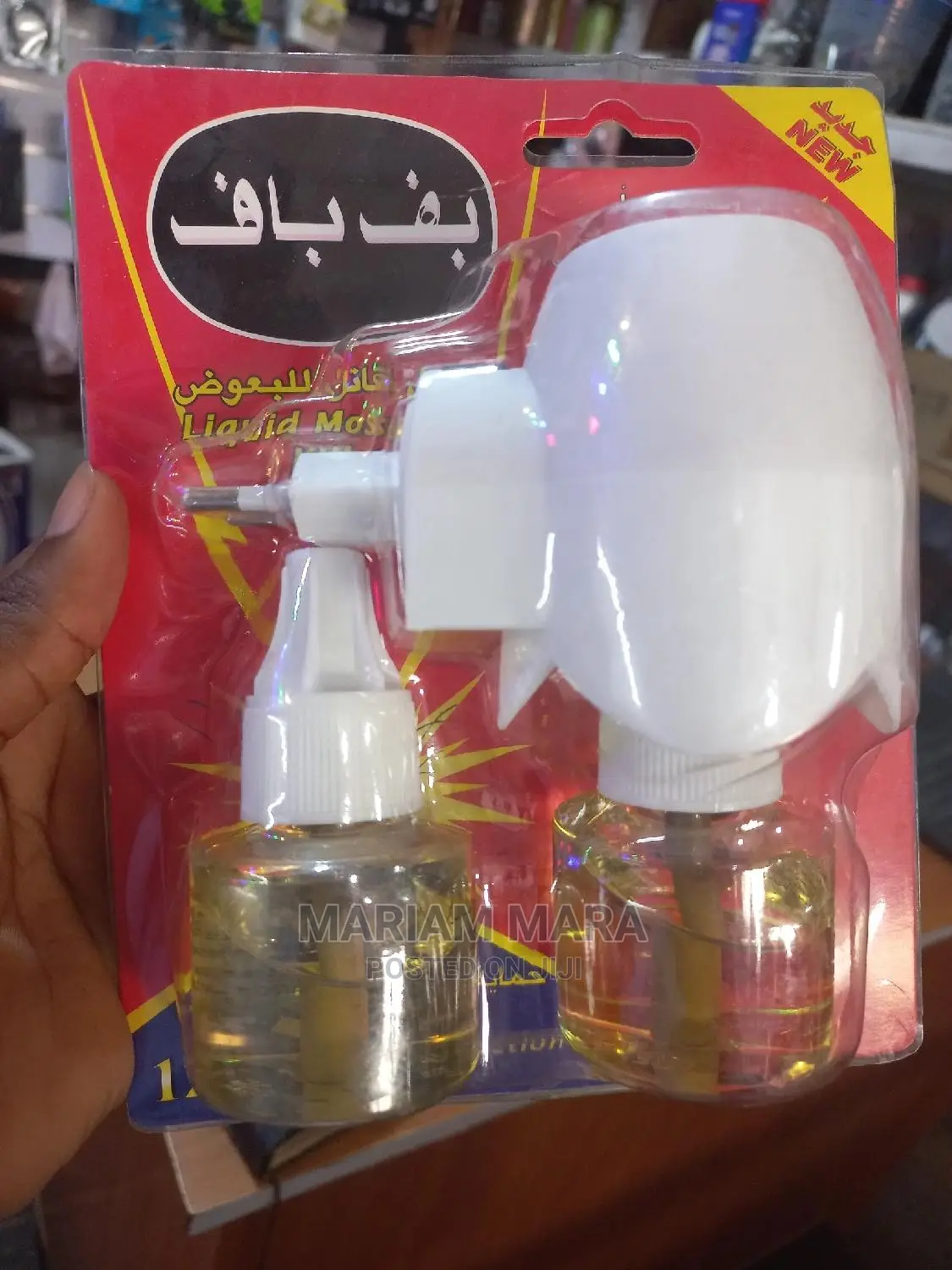 Mosquito Repellent