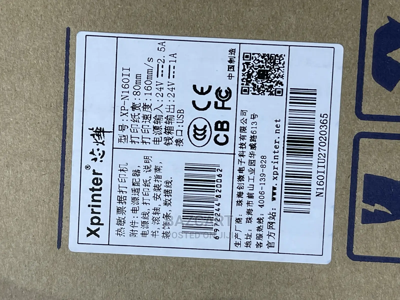 Receipt Printer