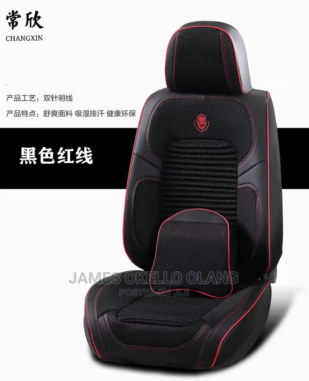 The Last Born in Car Seat Covers.