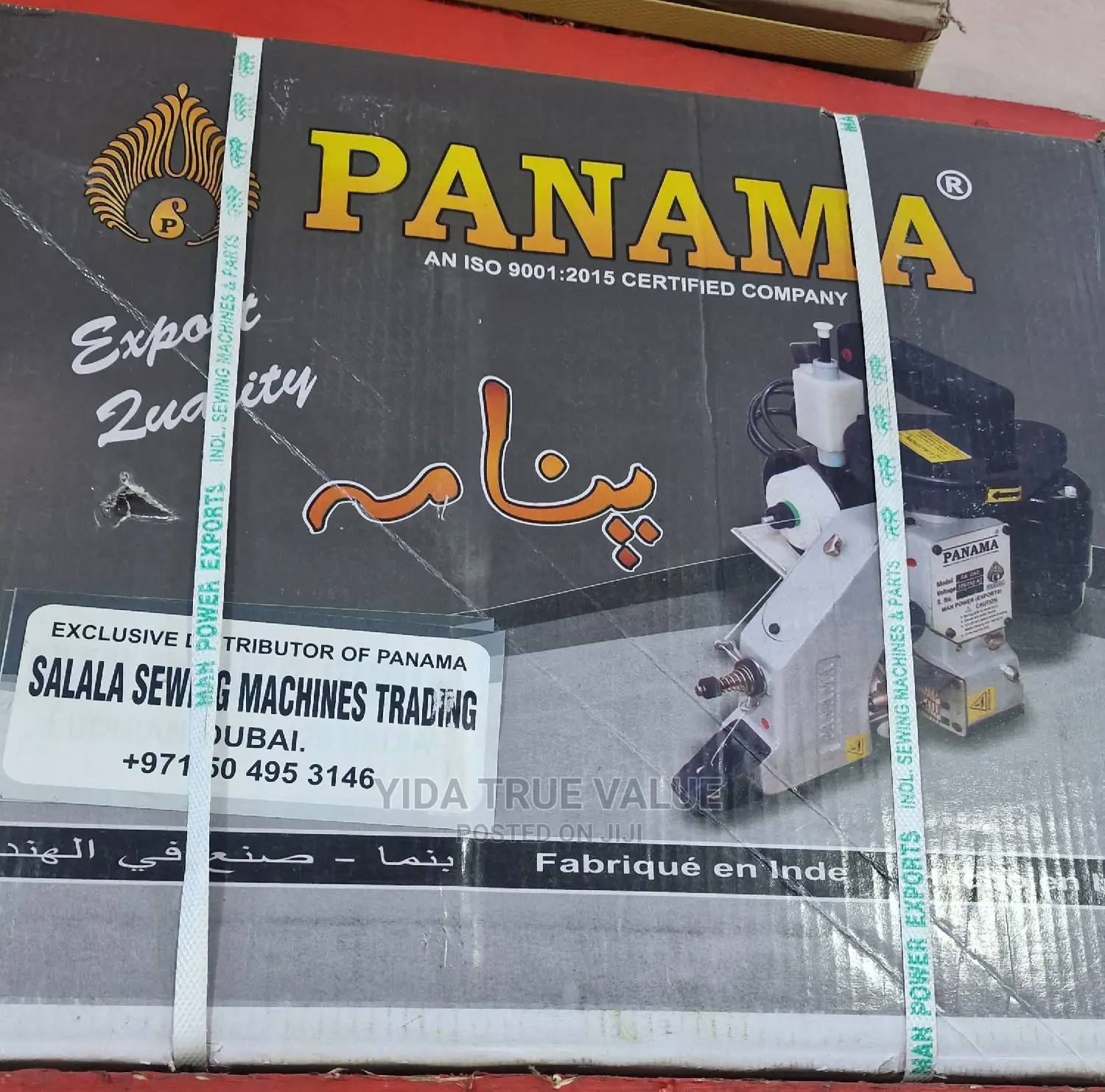Sewing Machine Trading