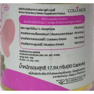 AMICE GLUTA BERRY Skin Whitening Tabs by COLLARICH 30capsule