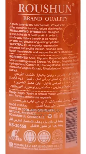 ROUSHUN Vitamin C Soothing Gel Spray