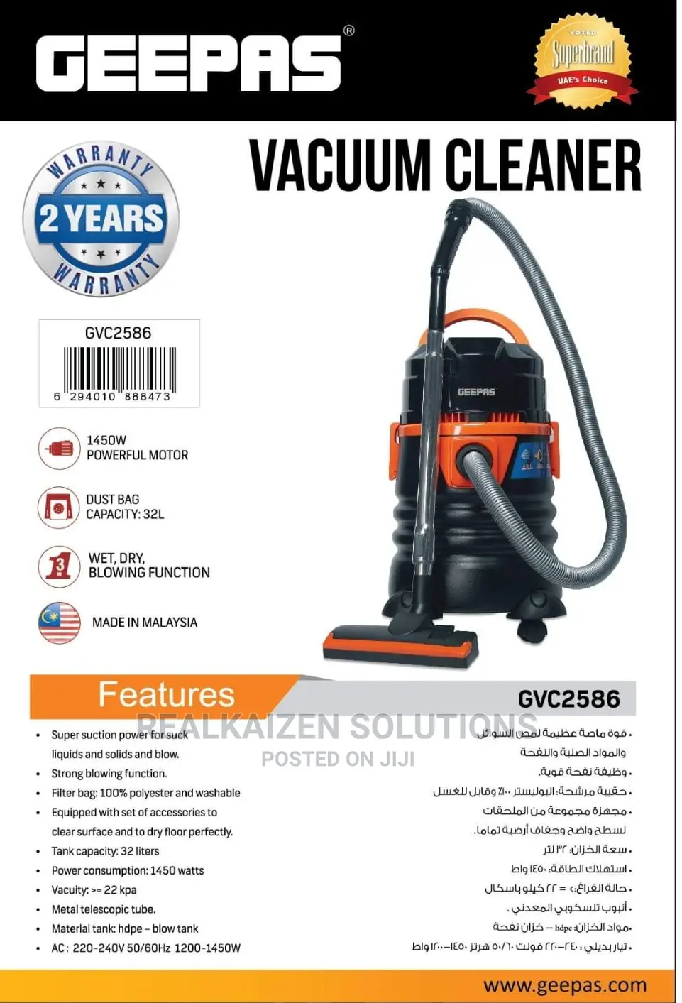 GEEPAS 32L 3in 1 | Dry | Wet | Blow | Vacuum Cleaner 1450W