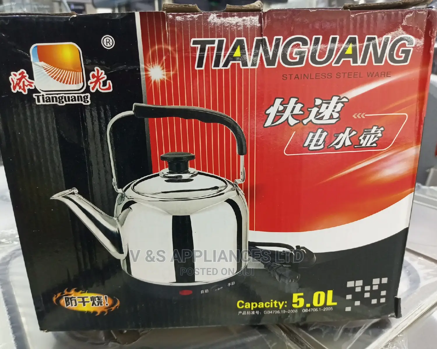Electric Kettle