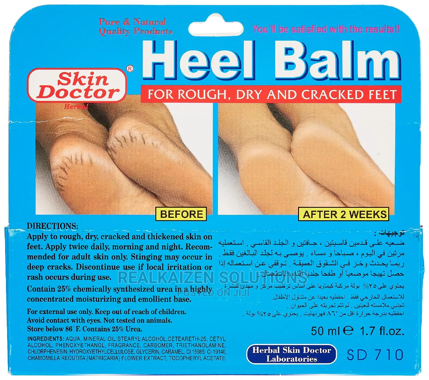 Thailand SKIN DOCTOR Heel Balm For Rough| Dry| Cracked| Feet
