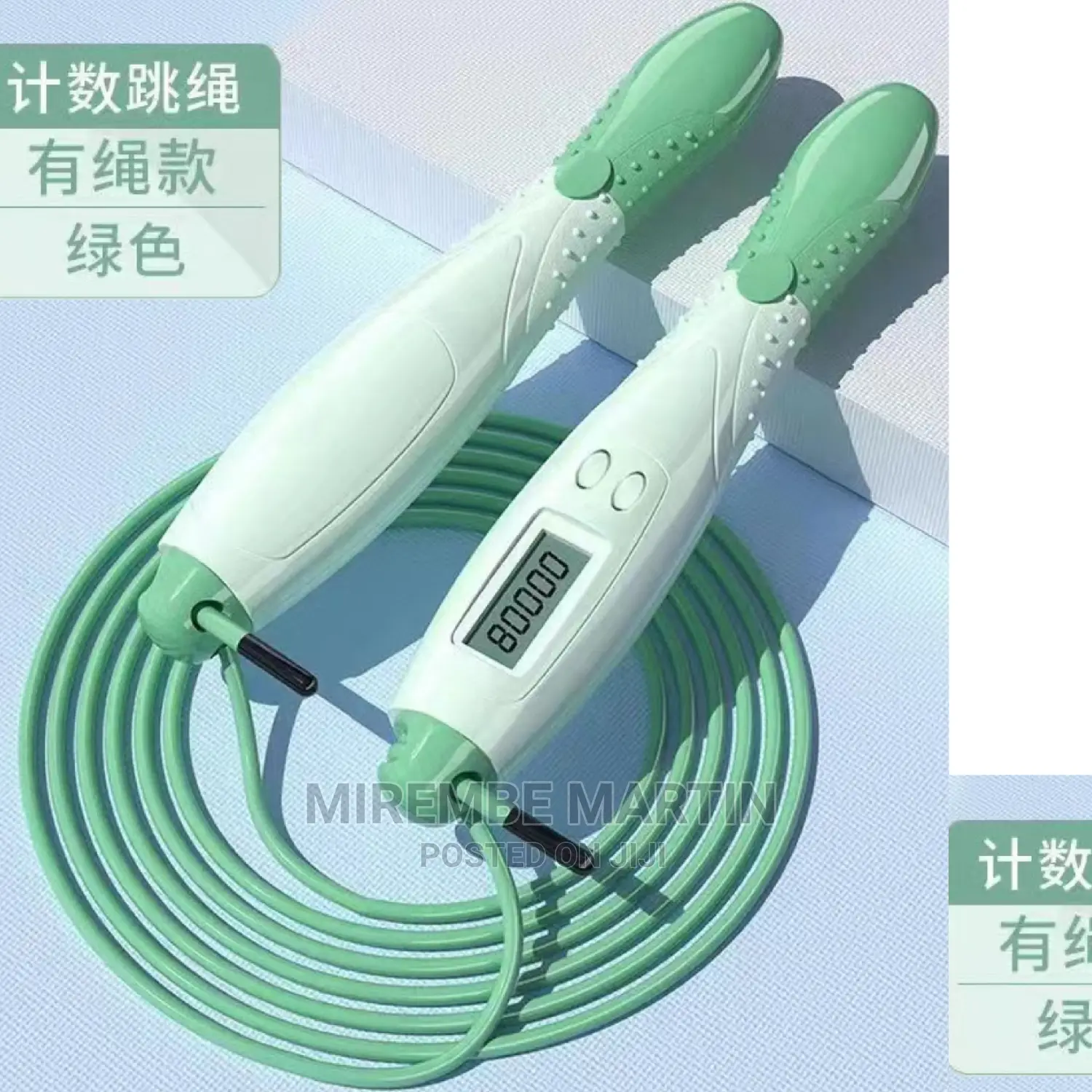 Digital Skipping Rope