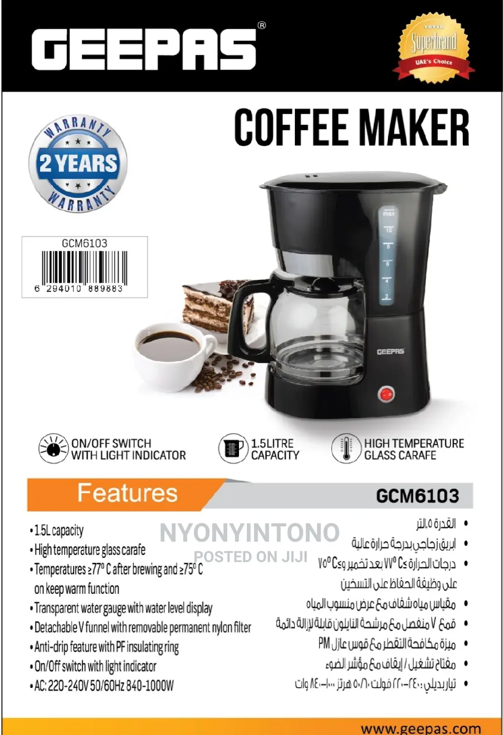 Geepas Top Quality Coffee Maker With 2years Warranty