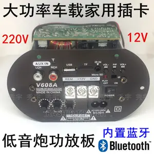 Car Amplifier V608a