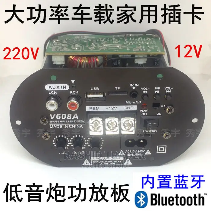 Car Amplifier V608a