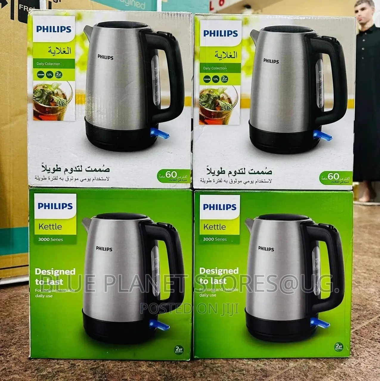 Philips 1.7litres Electric Kettle/Percolators { Hd9350/90 }