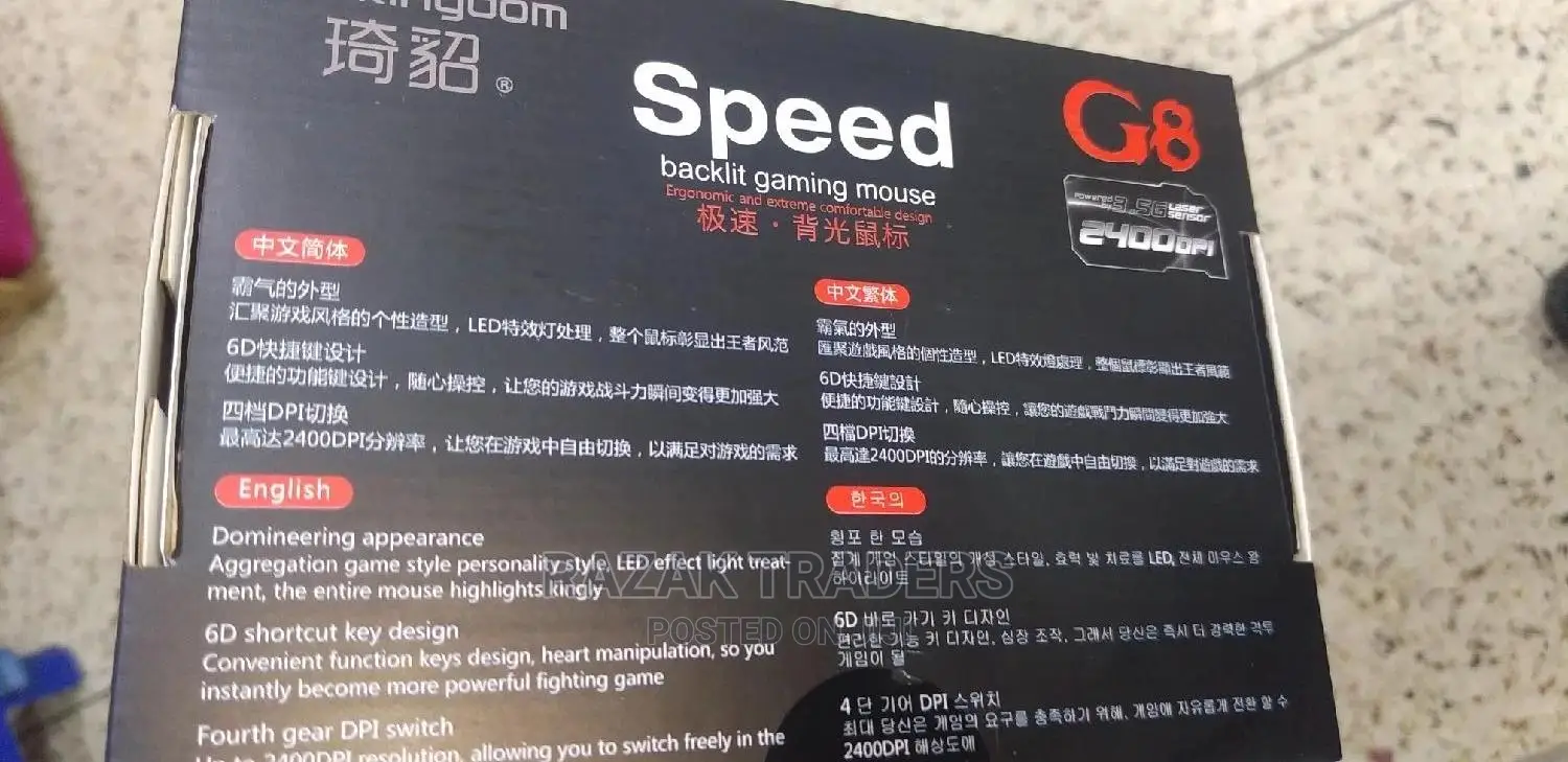 G8 Backlit Gaming Mouse (Microkingdom) Wired