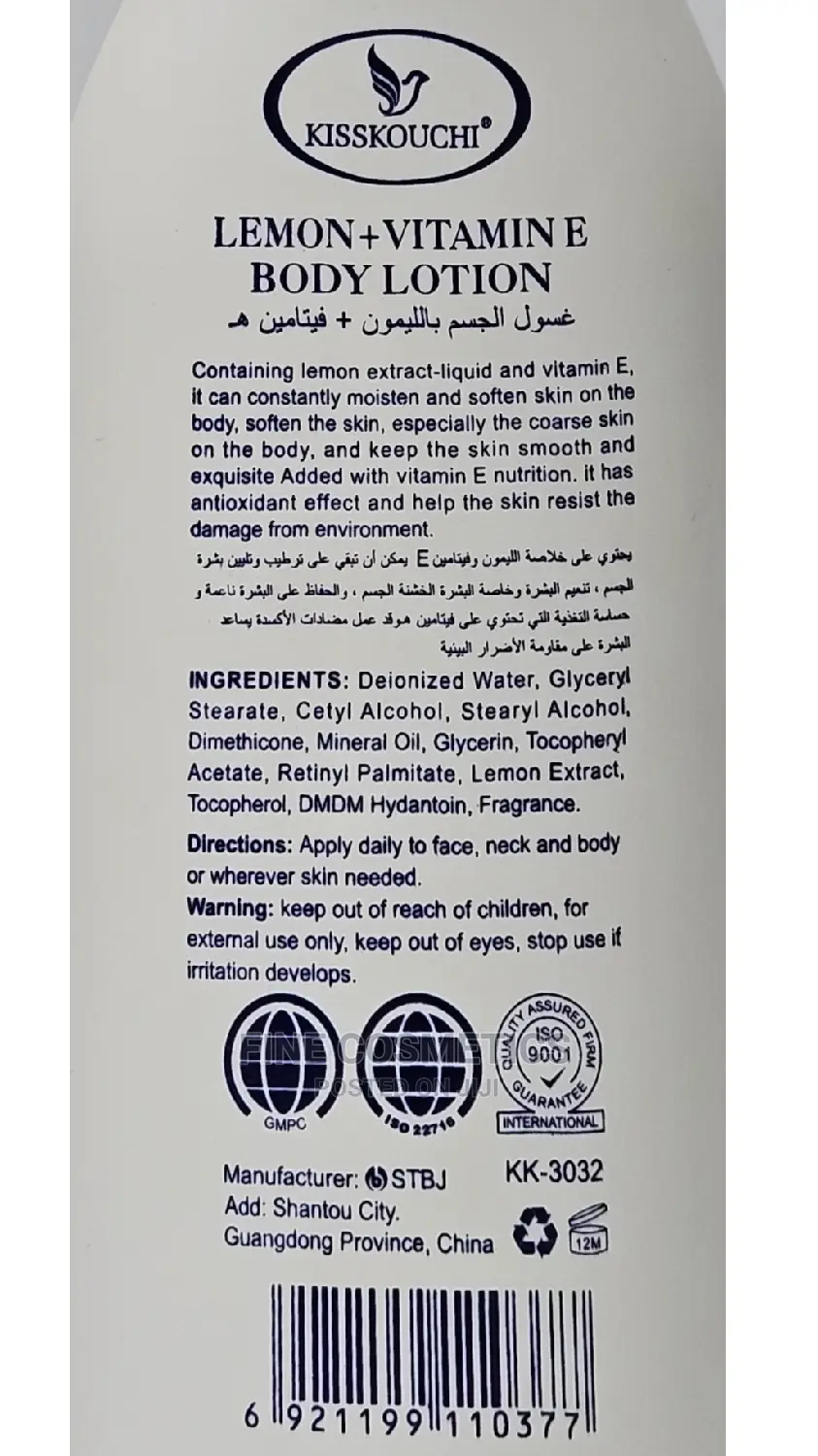 Lemon Lotion + Vitamin E Intensive Natural Care Body Lotion.