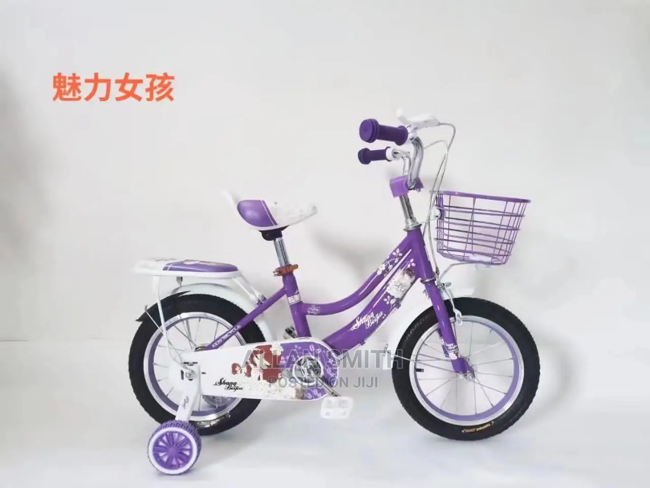 Kids Bicycles