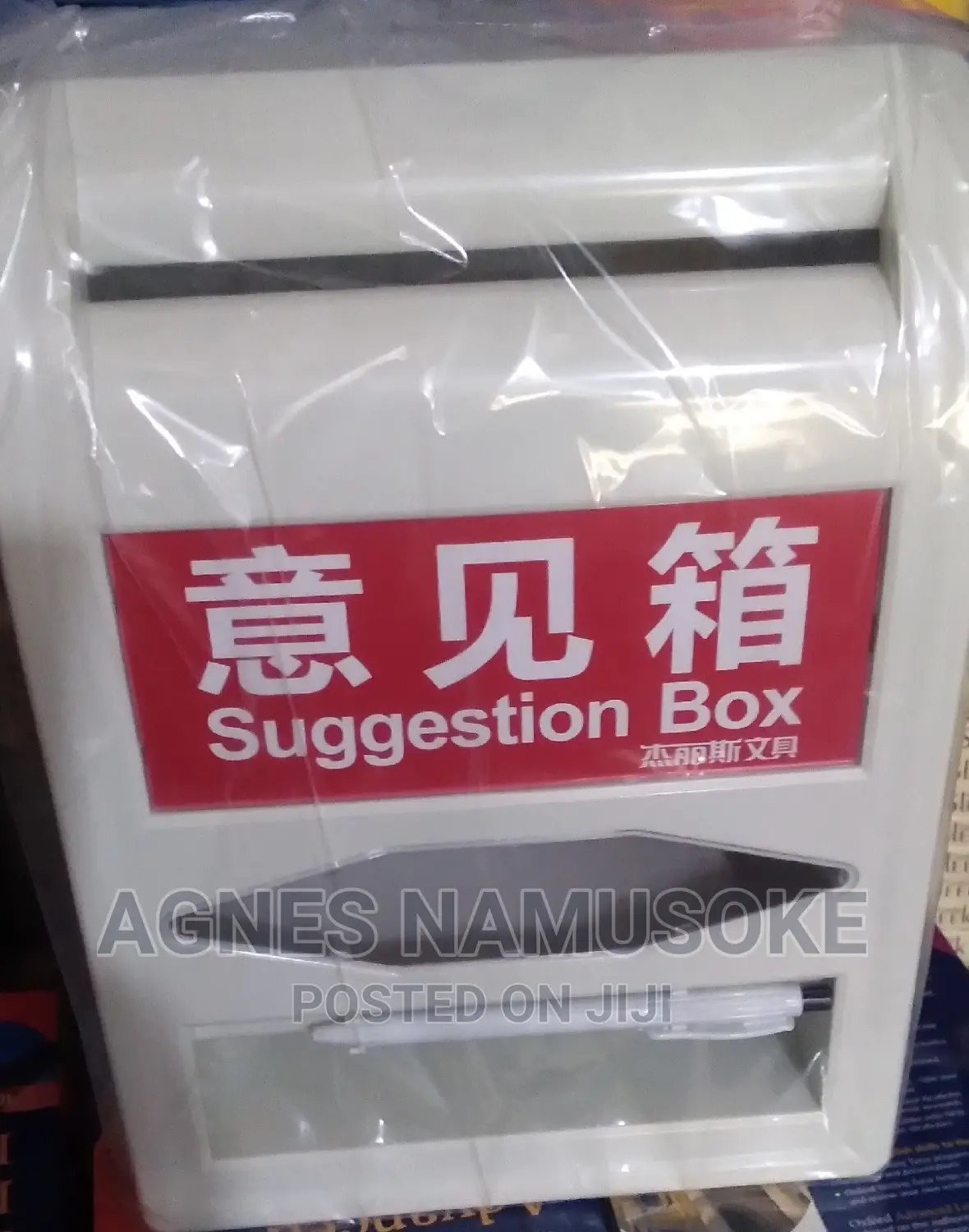 Suggestion Box