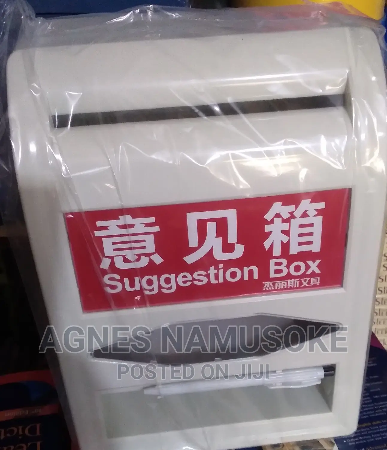 Suggestion Box