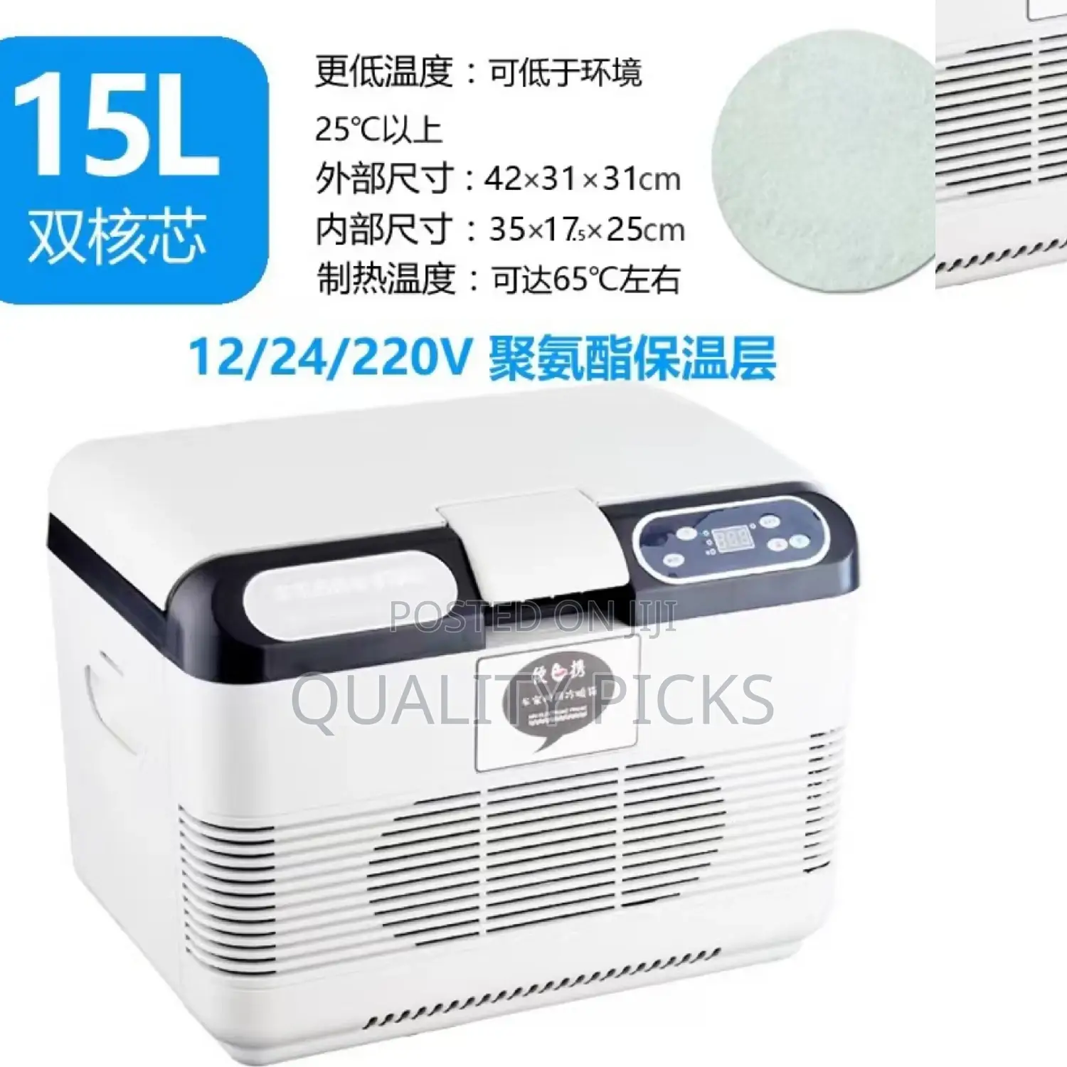 Portable Car Fridge