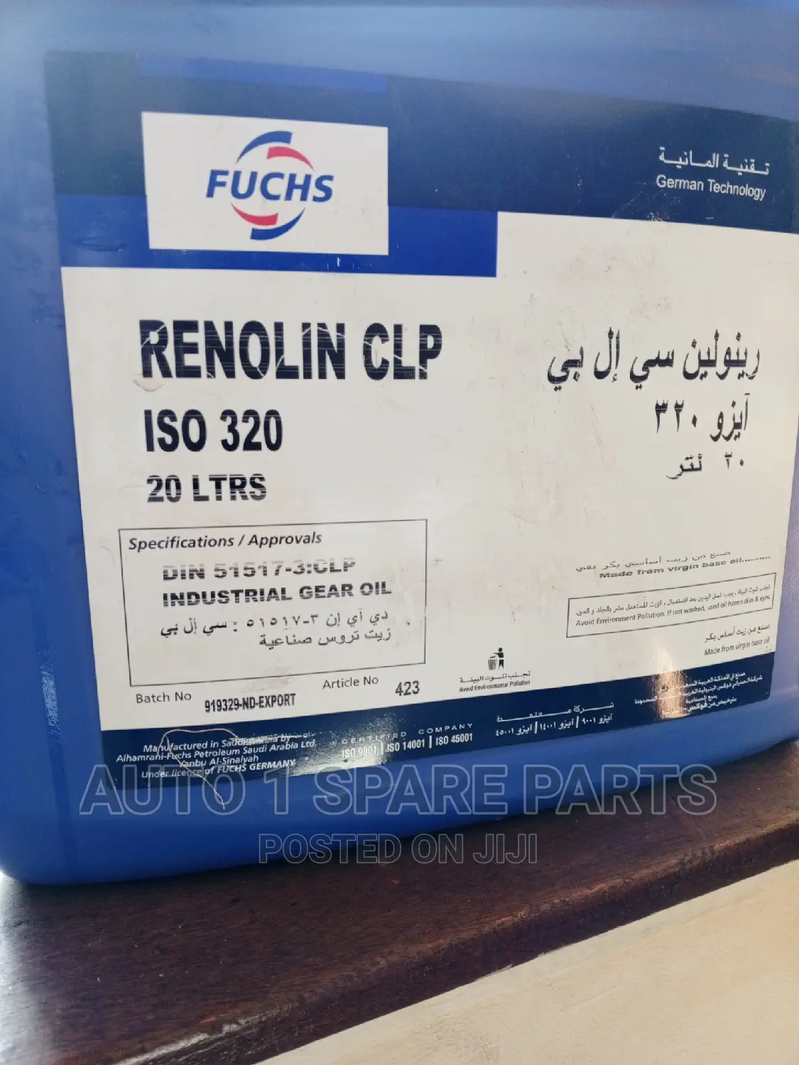 Fuchs Industrial Gear Oil