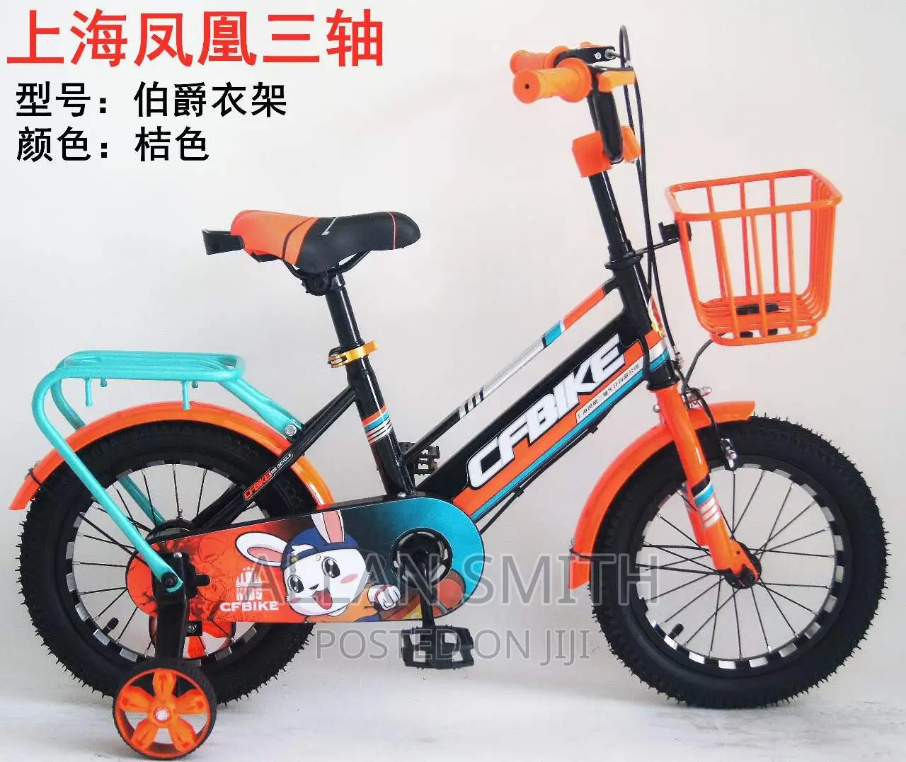 Kids Bicycles