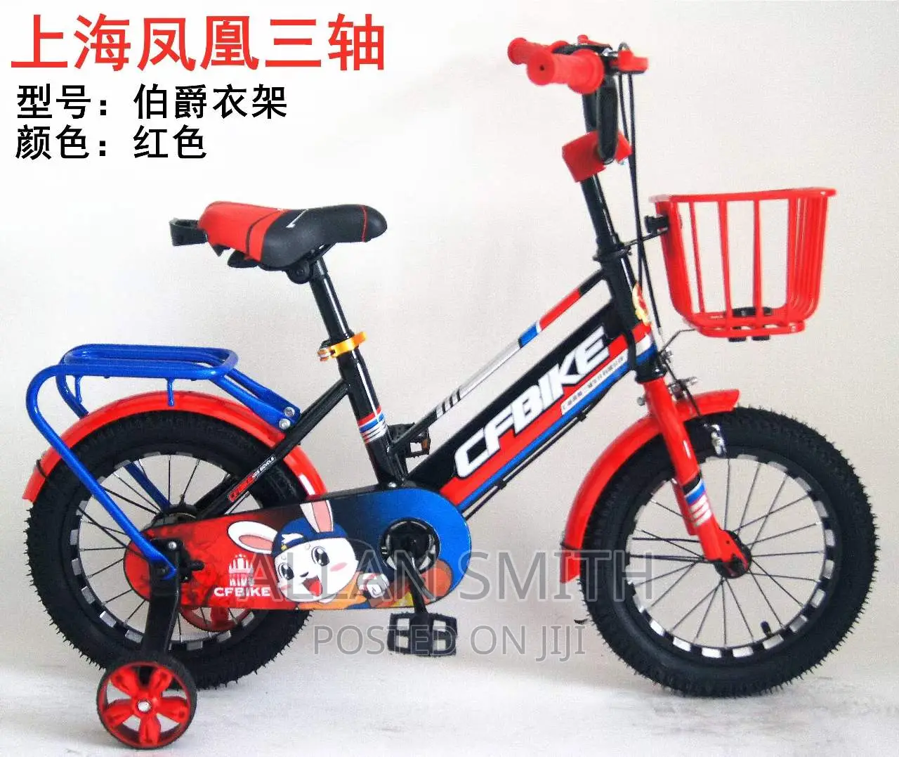 Kids Bicycles