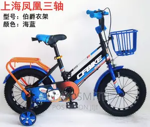 Kids Bicycles