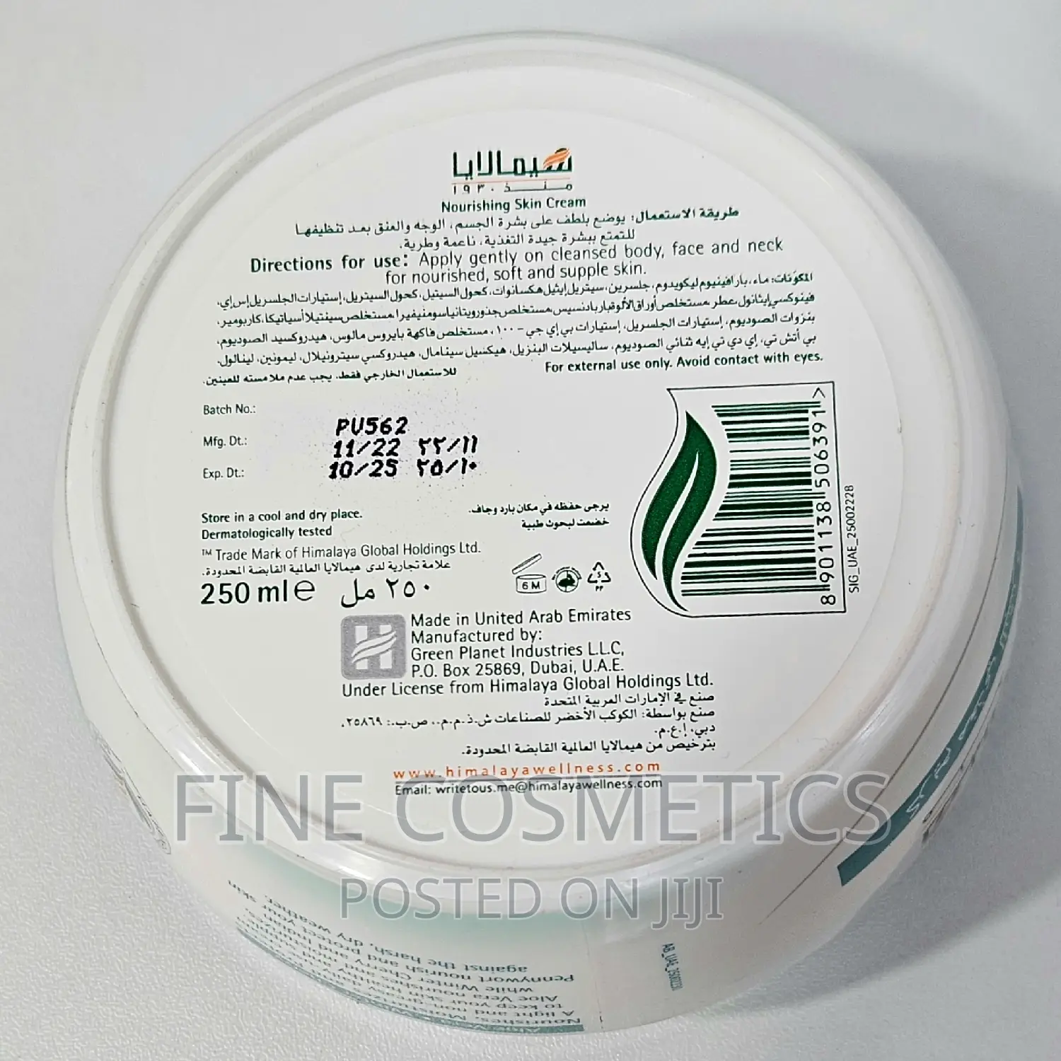 Himalaya Aloe Vera Winter Cherry Nourishing Skin Cream