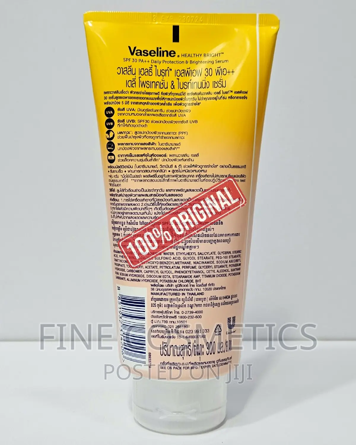 Vaseline Healthy Bright SPF30 PA Brightening Serum Sunscreen