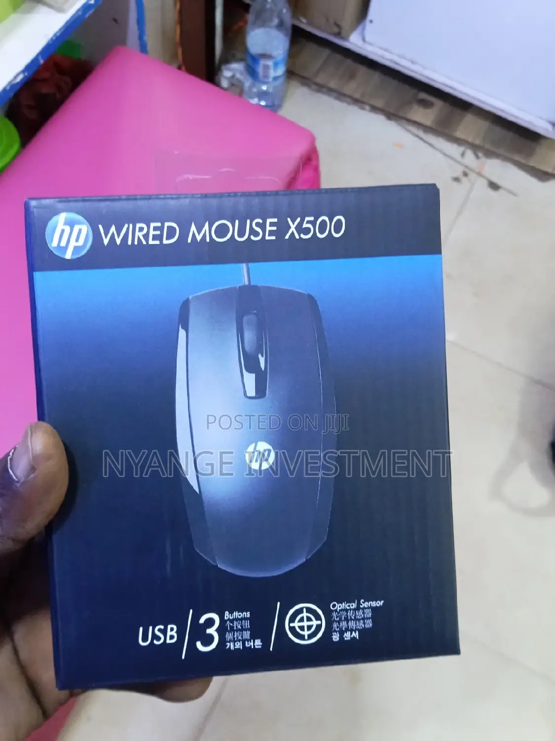 HP Wired Mouse . HP Wired Mouse