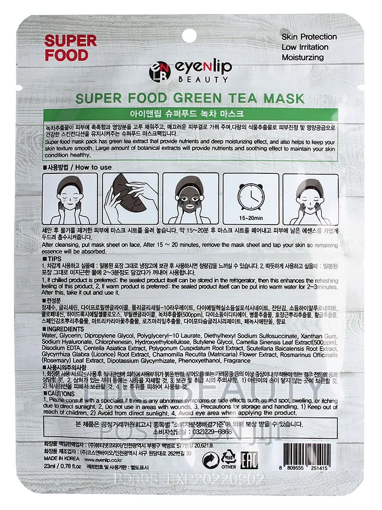 Eyenlip Green Tea Mask. Hydrating Facial Mask.