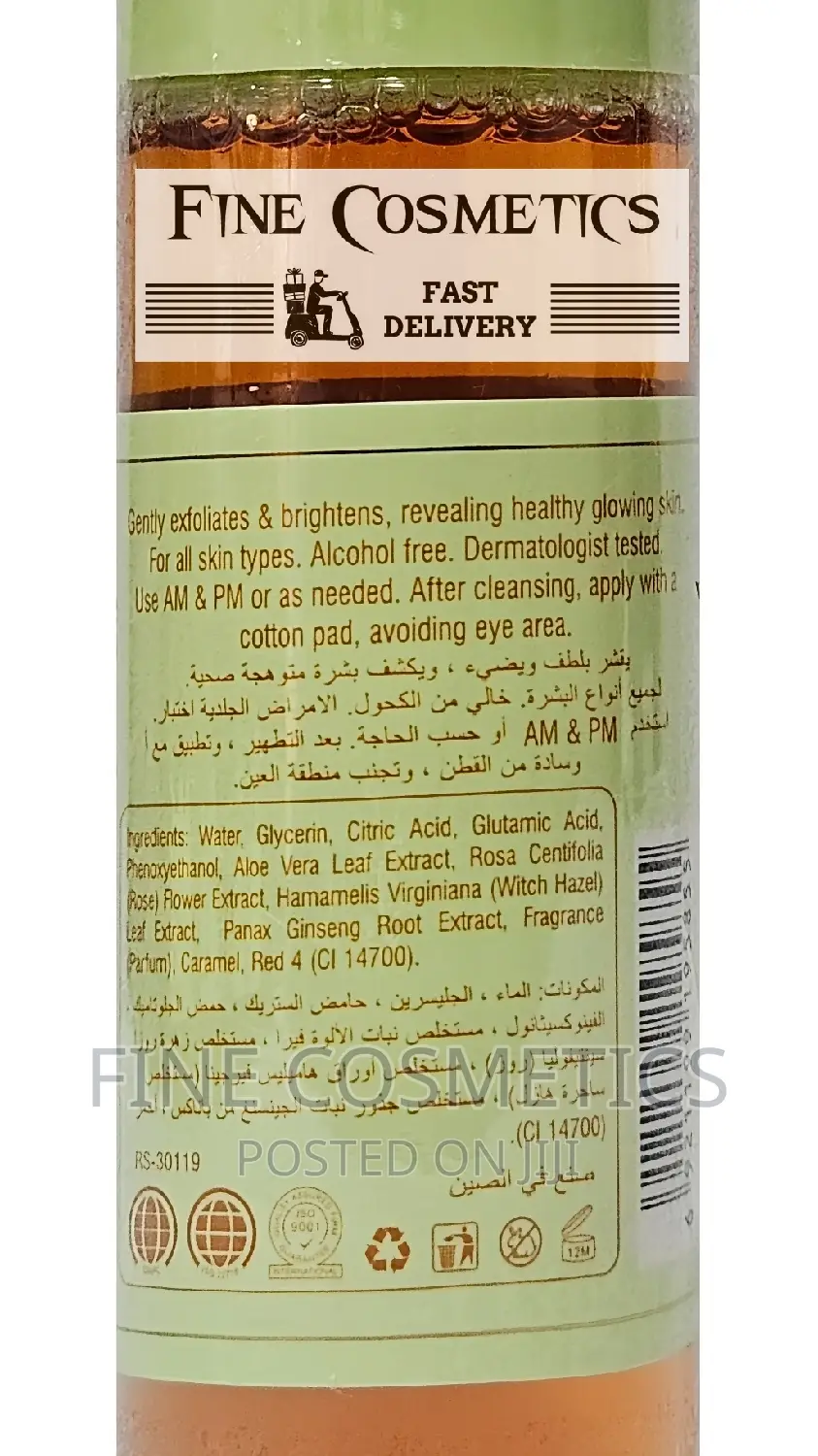 PIXII Glow Tonic Glycolic Acid Exfoliating Facial Toner
