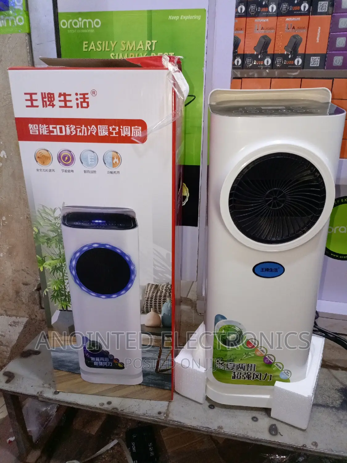 Heating and Cooling Fan