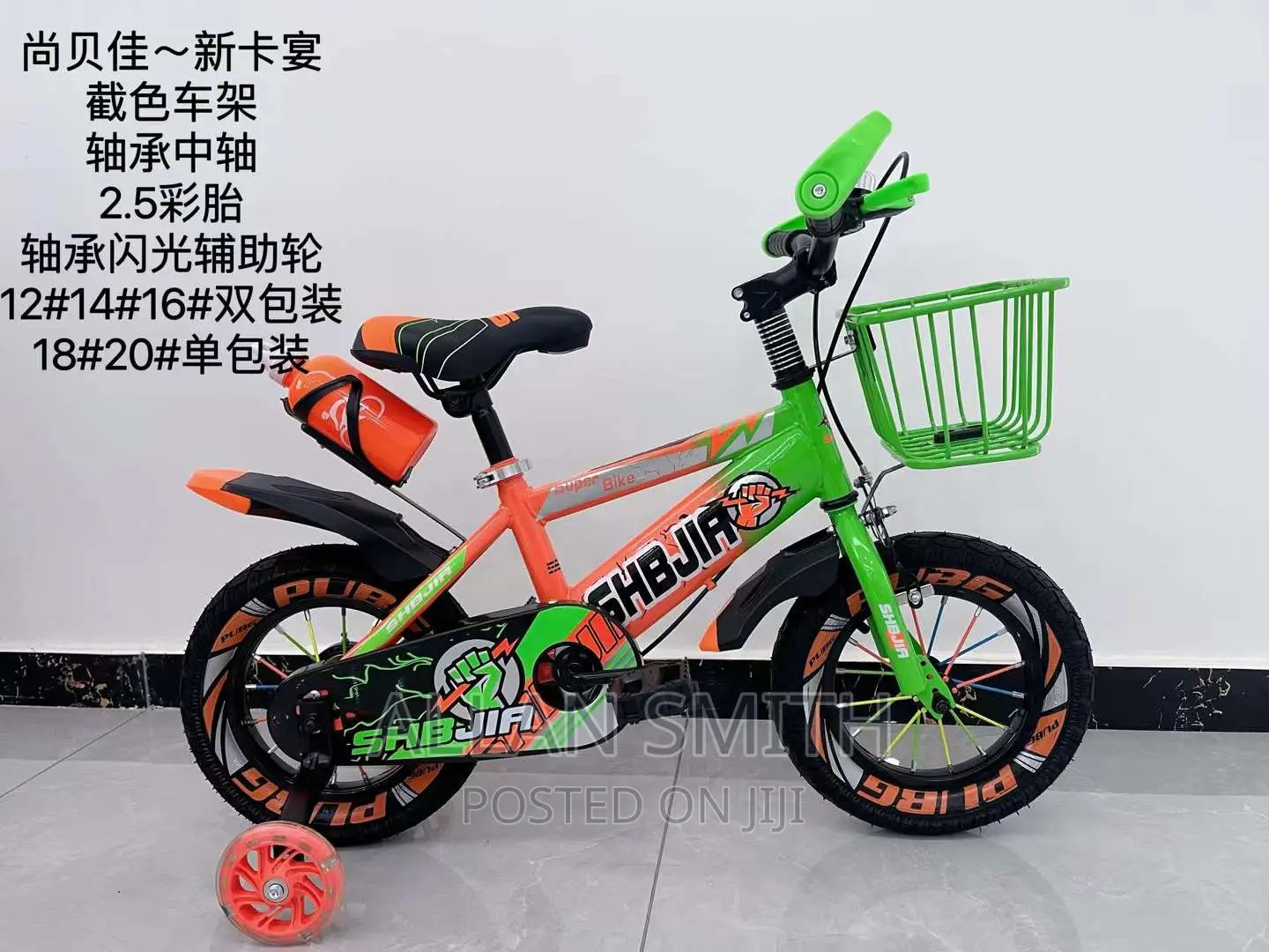 Kids Bicycles