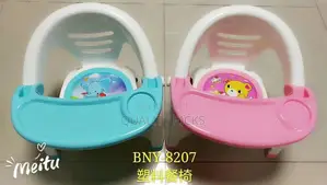 Plastic Kids Feeding Chair