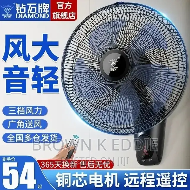 Brand Electric Fan 16/18 Inch Wall Fan Home Remote Control