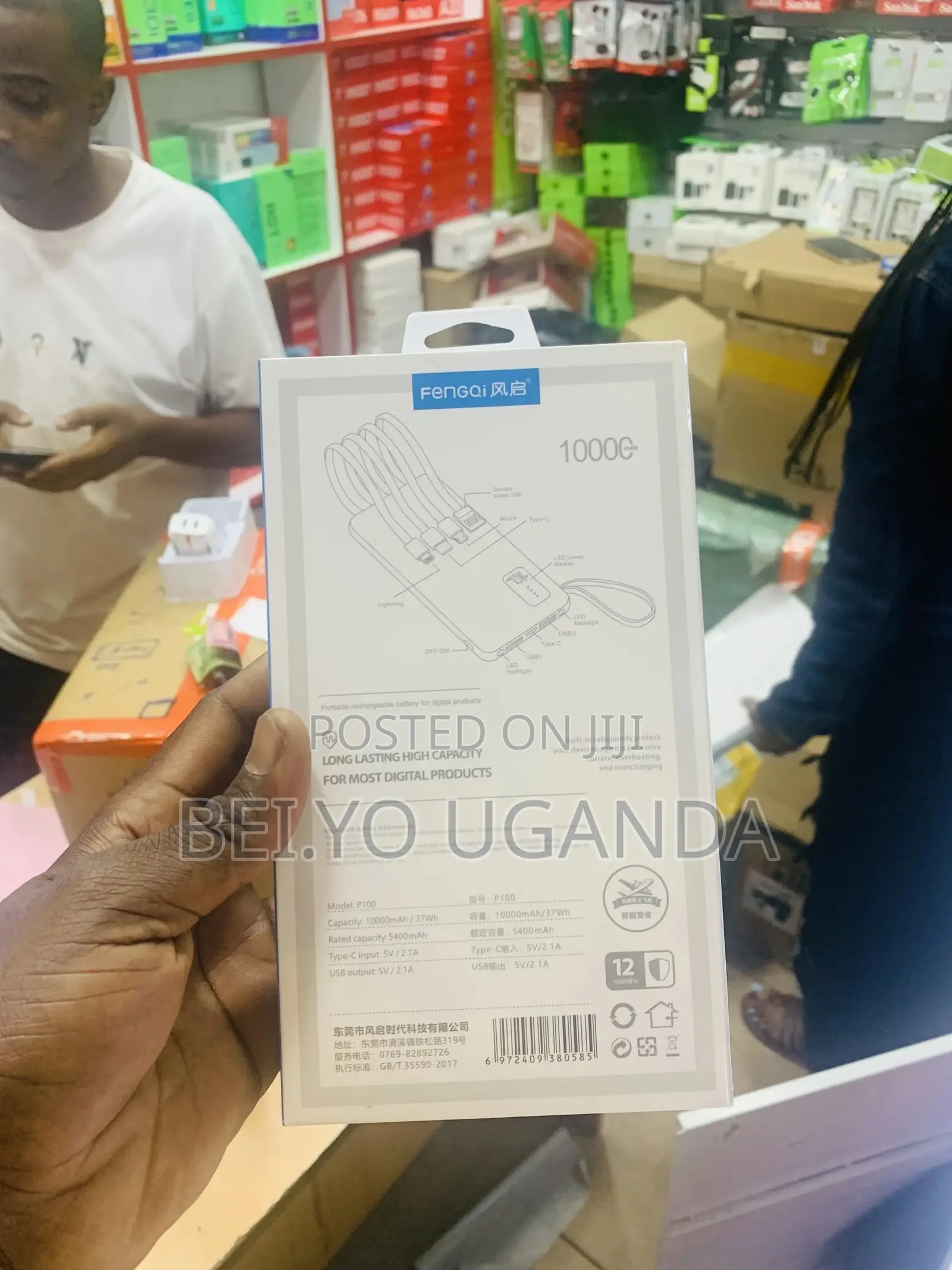 Power Bank