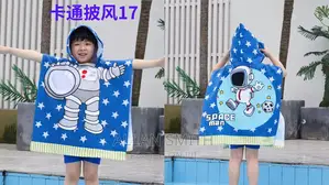 Kids Towels