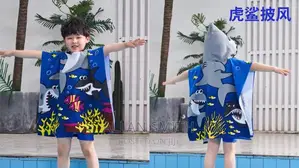Kids Towels
