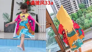 Kids Towels