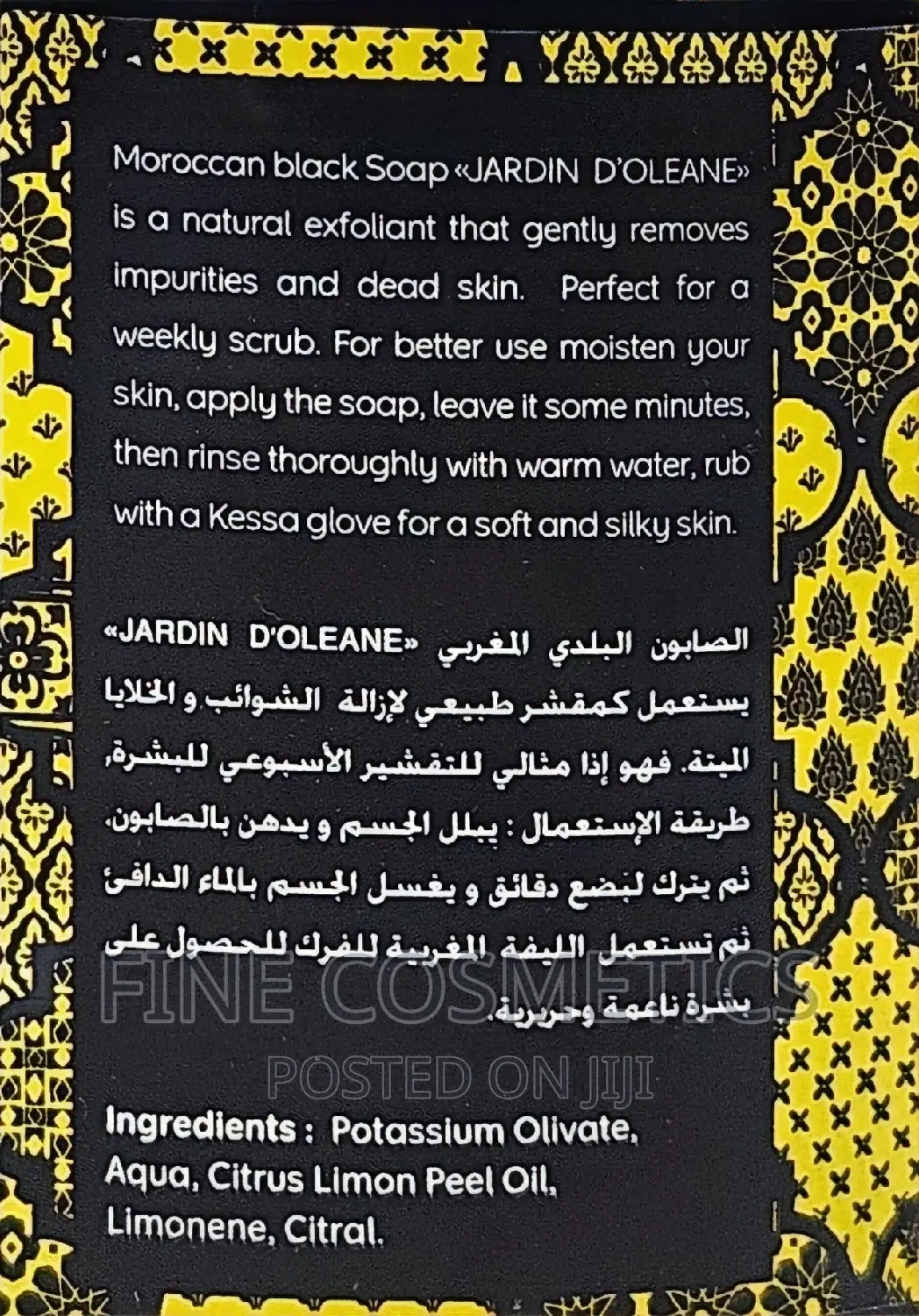 Moroccan Black Soap Softening Exfoliating Dead Skin Remover Wash. 500g