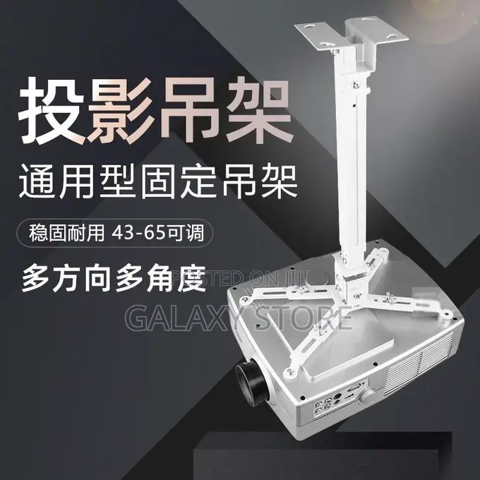 Universal Projector Ceiling Mount 43-65cm White