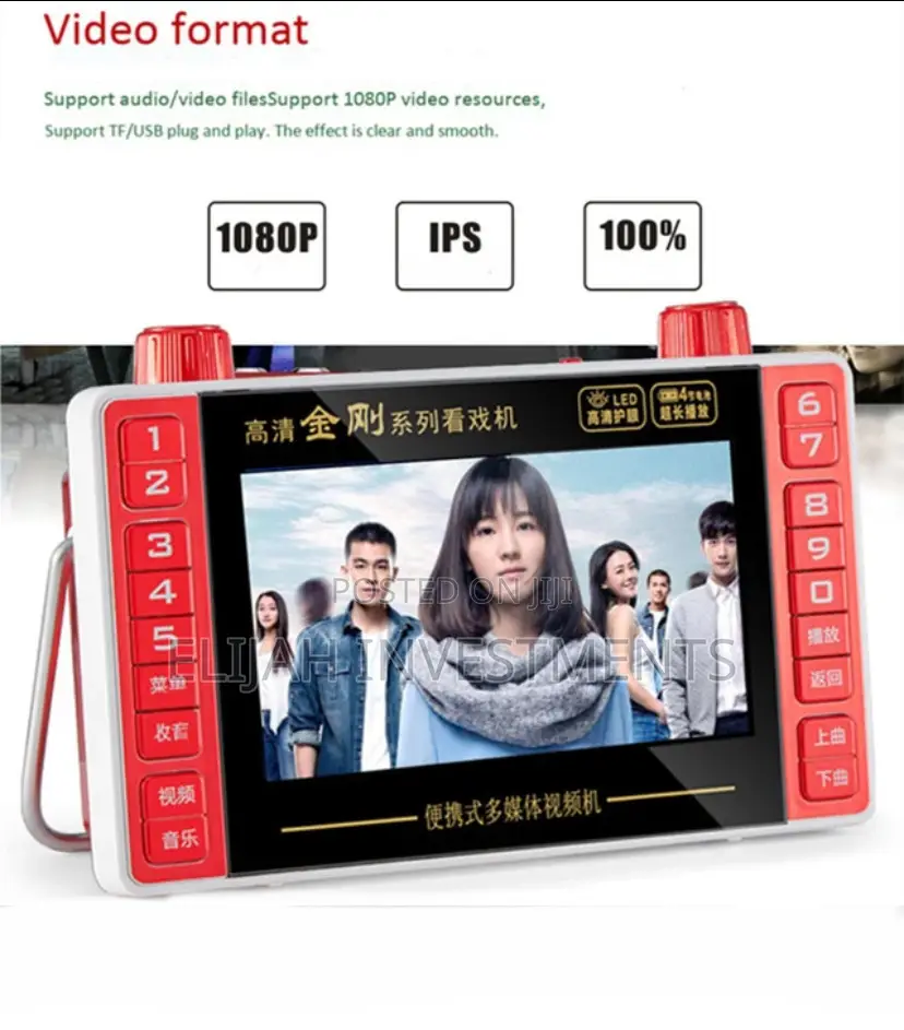 7.8inch Multifunction Video Player