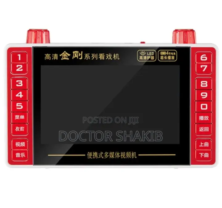 Portable HD 1080p Multifunction Video/ FM Radio Player