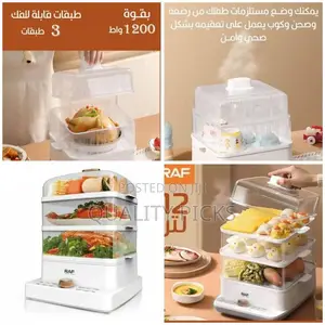 RAF Food Steamer