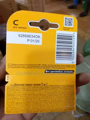 C2 Duracell Alkaline Battery