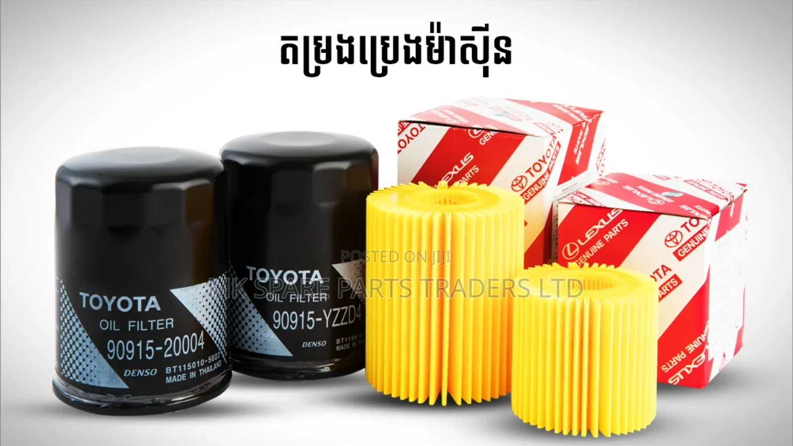 Oil Filters, Fuel Filters and Air Cleaners